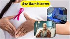 breast cancer, 6 foods to lower breast cancer risk, Nutritionist, pomegranate, cruciferous vegetables, vitamin C-rich fruit, World Health Organisation