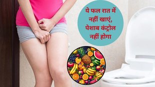 nocturia, frequent urination at night, overactive bladder, prostate enlargement, nocturnal polyuria, bladder health, fruits for bladder health,
