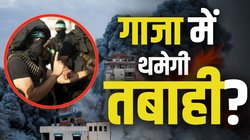 सभी इजरायली बंधक होंगे रिहा, ट्रंप के गाजा प्लान पर हमास की मुहर