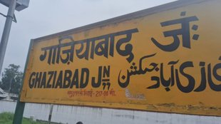 Ghaziabad news| govt officers salary| ghaziabad DM