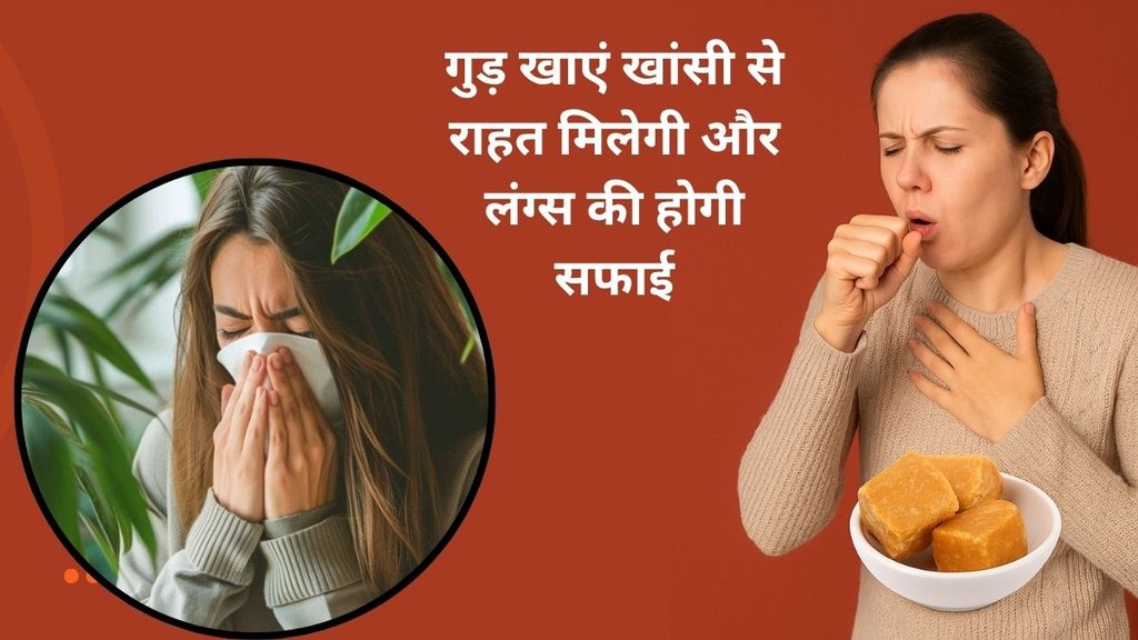 Jaggery Remedies for Cough, Mucus Relief Remedies,jaggery for cough relief, home remedies for cold and cough, jaggery benefits for mucus Jaggery Remedies for Cough, Mucus Relief Remedies,jaggery for cough relief, home remedies for cold and cough, jaggery benefits for mucus