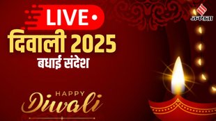 happy diwali 2025, diwali 2025 wishes in hindi, diwali wishes live