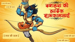 happy dussehra 2025, dussehra, dussehra 2025, dussehra images
