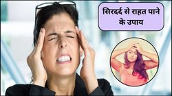 सिरदर्द के लिए बार-बार दवा पर रहते हैं निर्भर तो कर दें बंद, एक्सपर्ट ने बताए राहत पाने के उपाय
