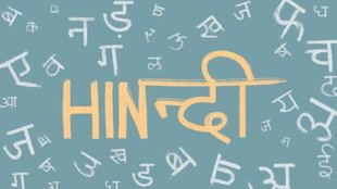 hindi news, hindi language, Hindi India