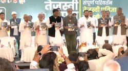 बिहार में महागठबंधन ने जारी किया घोषणापत्र, जानें ‘तेजस्वी प्रण’ में क्या-क्या वादे किए गए