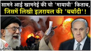 iran-israel-war-khamenei-aide-unveils-israel-annihilation-plan-book-tehran-tel-aviv-netanyahu-middle-east-gaza-palestine-news