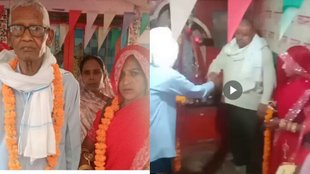 Old man marriage, wedding night, jaunpur news