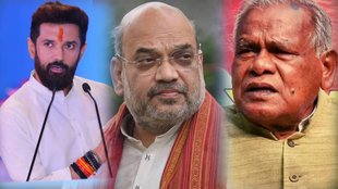jeetanram Manjhi, Chirag Paswan, amit shah