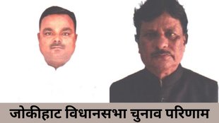 jokihat seat| bihar chunav| election result