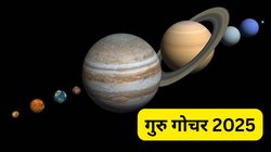 गुरु के कर्क राशि में आने से इन 3 राशियों पर होगा बुरा असर, पैसों की तंगी के साथ काम धंधा भी पड़ सकता है मंदा