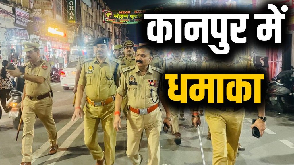 explosion occurred on Meston Road, Meston Road Kanpur explosion