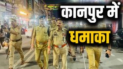 कानपुर में स्कूटी में जोरदार धमाका, छह लोग घायल, जांच में जुटी पुलिस