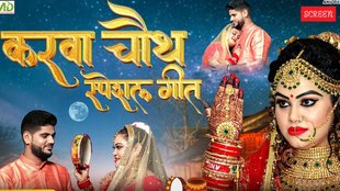 karwa chauth 2025 anu dubey