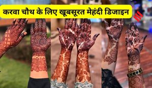 Karwa Chauth mehndi design