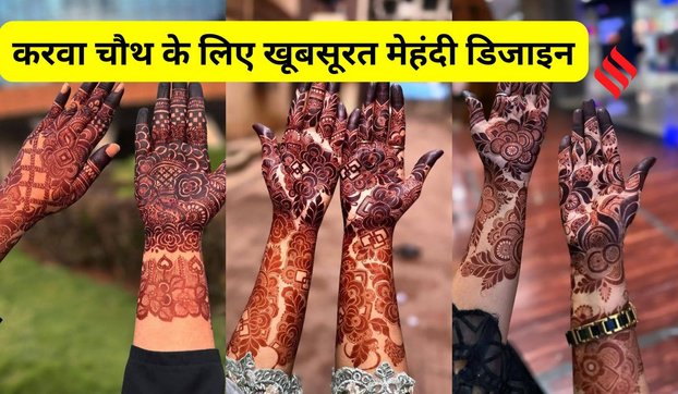 Karwa Chauth mehndi design