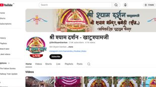 khatu shyam ji, Khatu Shyam ji Darshan Livestreaming, Khatu Shyam ji darshan online