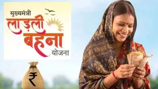 ladli behna yojana 29th installment, ladli behna yojana
