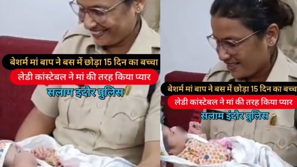 Mp News, Madhya Pradesh News, Viral News Mp News, Madhya Pradesh News, Viral News