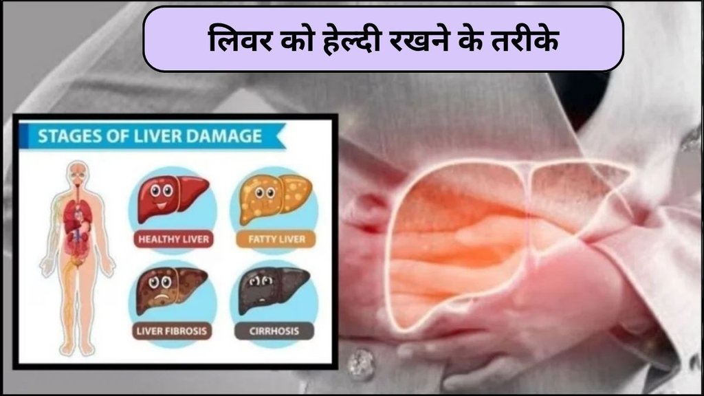 liver, liver health, liver disease, fatty liver, fatty liver disease, non alcoholic fatty liver disease