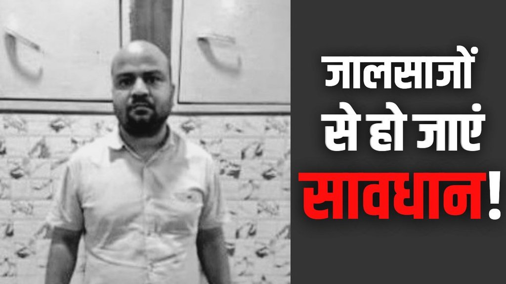 lucknow crime, lucknow, fraud