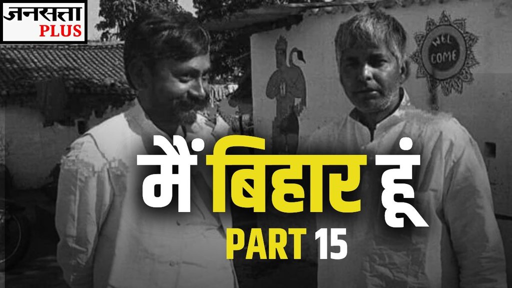 bihar elections, bihar chunav, bihar