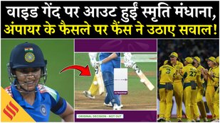 AUS vs IND Semifinal Controversy over Smriti Mandhana's dismissal