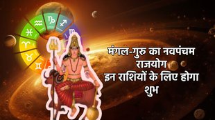 Mangal gochar 2025, mars gochar 2025, guru gochar 2025, Mangal guru yuti, Mangal guru make navpancham yog, navpancham yog, navpancham yog in kundali, rajyog in november 2025, navpancham rajyog, what is navpancham rajyog, navpancham yog in kundli, rajyog, Guru in kark, vipreet rajyog, рдордВрдЧрд▓ рдЧреЛрдЪрд░, рдЧреБрд░реБ рдЧреЛрдЪрд░, рдирд╡рдкрдВрдЪрдо рд░рд╛рдЬрдпреЛрдЧ