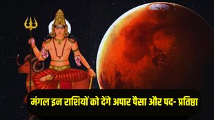 mangal planet transit mars gochar in scorpio,