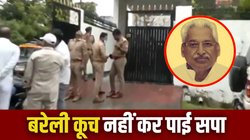 I love Mohammad: बरेली में सपा प्रतिनिधिमंडल की नो एंट्री, माता प्रसाद पांडेय हाउस अरेस्ट