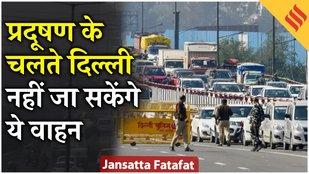 Delhi AIR Pollution, GRAP-2 हुआ लागू, 1 Nov से नहीं मिलेगी इन वाहनों को Entry| CM Rekha Gupta