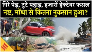 Cyclone Montha hits Andhra Pradesh, Odisha में भी कई जिलों में हुई भारी बारिश और Landslide| Breaking