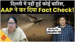 Delhi рдореЗрдВ Fail Artificial Rain, AAP Saurabh Bhardwaj рдиреЗ CM Rekha Gupta рдХреЛ рдЦреВрдм рд╕реБрдирд╛рдпрд╛| Cloud Seeding