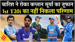 IND vs AUS 1st T20 Highlights: Canberra рдореЗрдВ рдмрд╛рд░рд┐рд╢ рдмрдиреА рд╡рд┐рд▓реЗрди, Gill-Surya рдХреА рд╕рд╛рдЭреЗрджрд╛рд░реА рдкрд░ рдлрд┐рд░рд╛ рдкрд╛рдиреА
