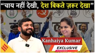 Bihar Election 2025: कन्हैया कुमार ने इंटरव्यू में Mahagathbandhan में अपनी भूमिका पर क्या कहा ?