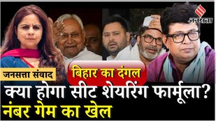 Bihar Elections 2025: Tejashwi vs Nitish Kumar vs Prashant Kishor- कौन जीतेगा बिहार का सियासी रण ?