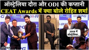 CEAT Cricket Awards 2025 में Australia टूर को लेकर बोले रोहित शर्मा| Rohit Sharma Full Interview