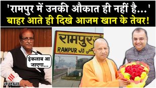 Azam Khan Exclusive Interview: Rampur By Election पर पहली बार बोले आजम खान| Akhilesh Yadav