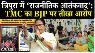 मैं खुद त्रिपुरा जाऊंगी, देखूंगी उनकी हिम्मत”: Mamata Banerjee | Tripura| West Bengal| BJP