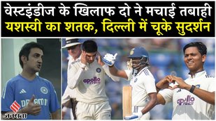 IND vs WI 2nd Test Highlights: West Indies के खिलाफ Yashasvi Jaiswal का शतक, Sai Sudharsan की फिफ्टी