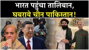 Taliban को मान्यता देना India के लिए है 'आग का दरिया'?| S Jaishankar| Afghanistan| China| Pakistan