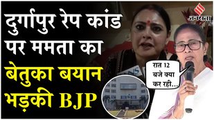 Durgapur Rape Case: Mamata Banerjee का विवादित बयान, पूछा- रात 12 बजे बाहर क्या कर रही थी लड़की ?