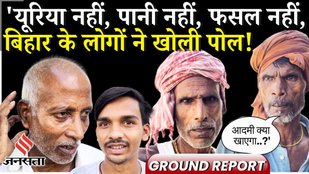 Bihar Election 2025:RJD के गढ़ मधेपुरा के लोगों ने खोली Nitish सरकार की पोल, Rahul Gandhi पर क्या कहा