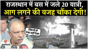 Jaisalmer Bus Fire Accident Death toll reaches to 20, CM Bhajanlal Sharma ने की घायलों से मुलाकात