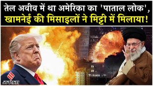 Iran Israel War: Khamenei ने किया Trump से खेला, Tel Aviv में किया ये कांड | Netanyahu |Tehran| Gaza