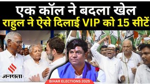 Congress Bihar Candidate List: पहली लिस्ट किसे मिला टिकट, 15 सीटों पर लड़ेगी Mukesh Sahni की VIP !