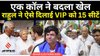 Bihar Elections 2025: कांग्रेस की पहली लिस्ट किसे मिला टिकट, 15 सीटों पर लड़ेगी मुकेश साहनी की VIP !
