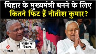 Bihar Elections 2025 CM Face, Nitish Kumar Mental Health| Harivansh Narayan| Breaking