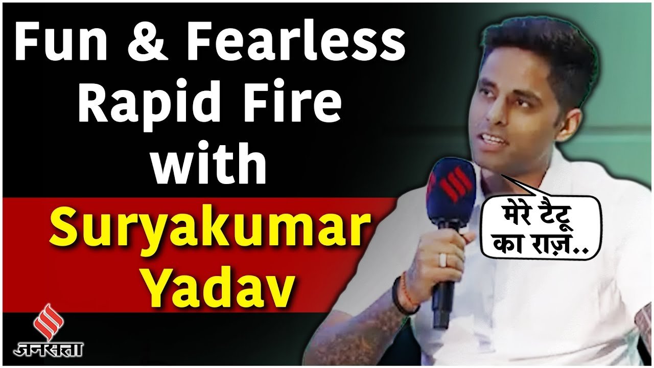 Express Adda: विराट कोहली, शाहरुख़ ख़ान और अनंत अंबानी तक पर क्या सोचते हैं सूर्यकुमार यादव ?