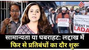 Sonam Wangchuk Statehood के लिए Ladakh का Silent Protest | Leh Curfew | Ladakh Statehood